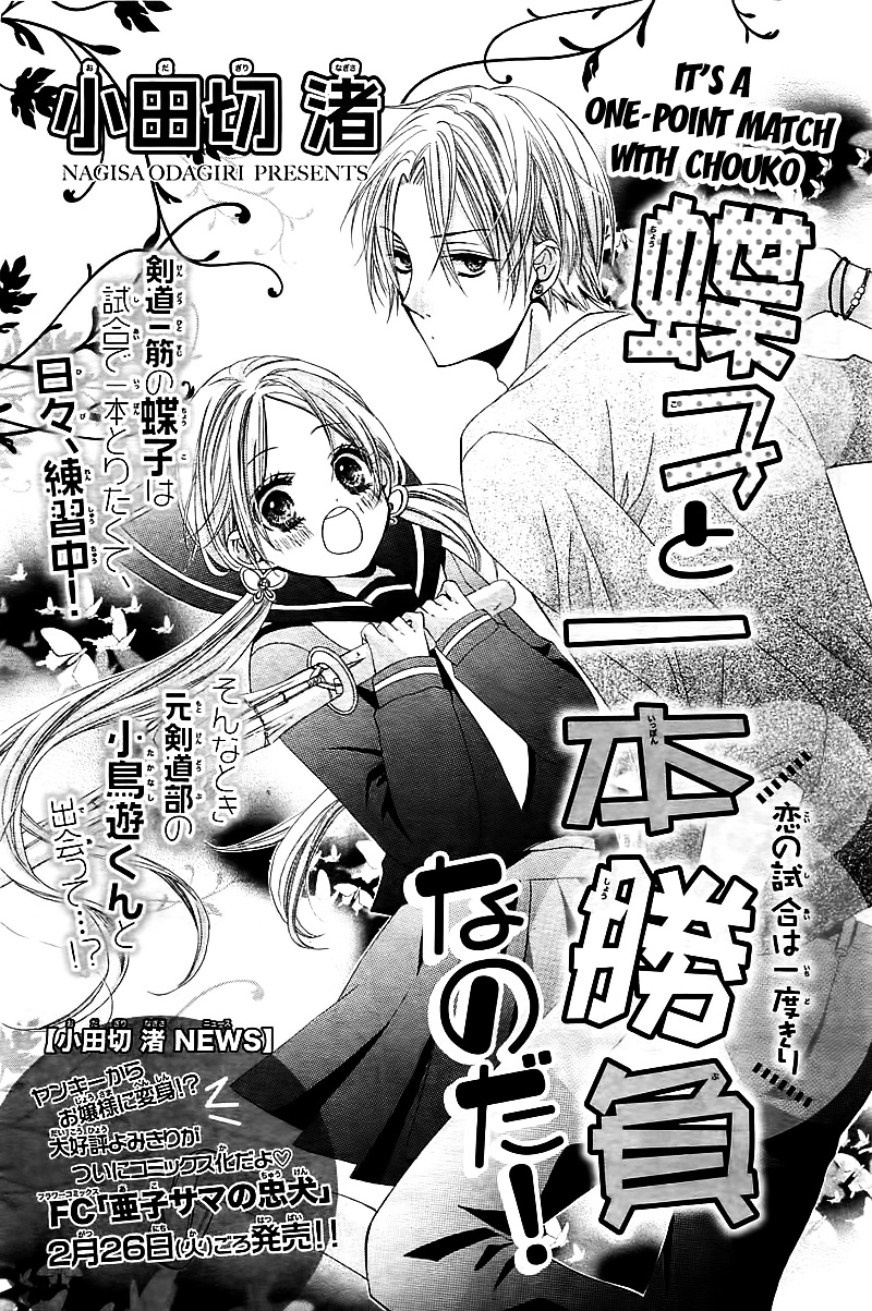 It's A One-Point Match With Chouko! - Chapter Ibi-Manga : [Oneshot]