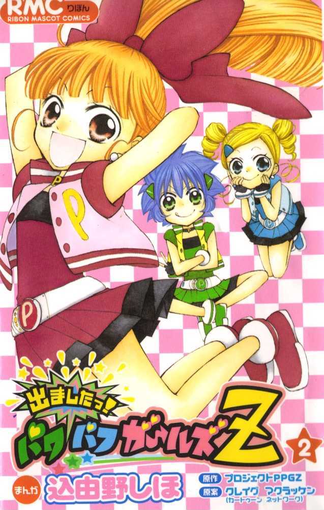 Demashitaa! Powerpuff Girls Z - Vol.2 Chapter 12 : The Day Is Saved!