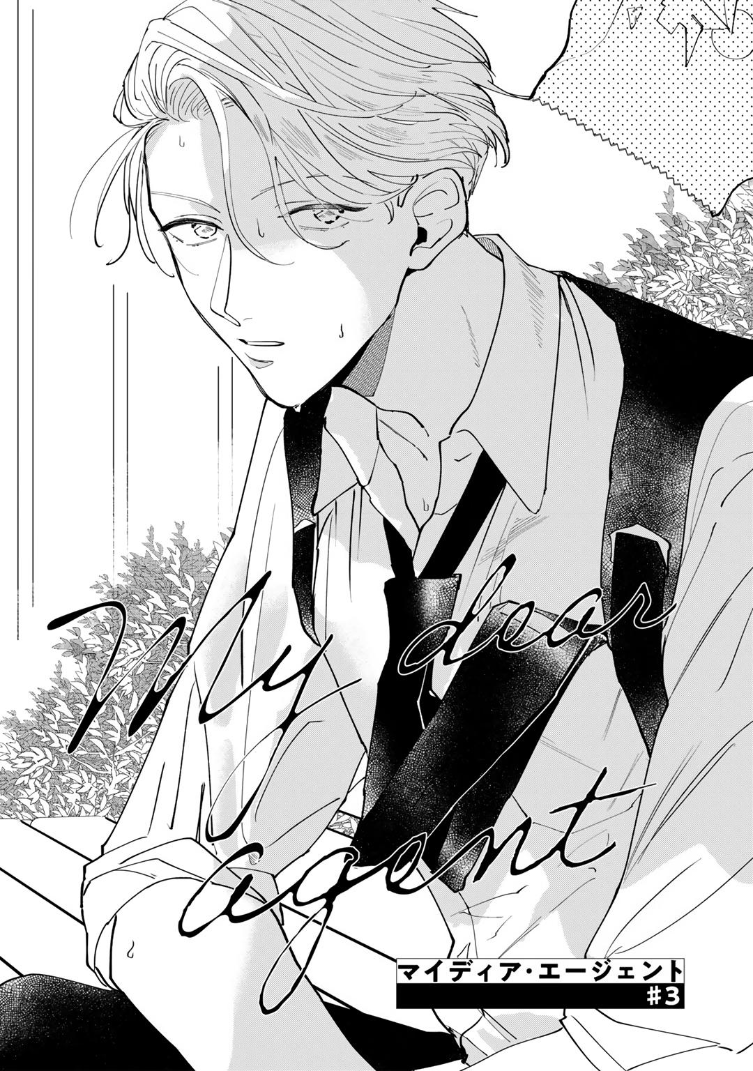 My Dear Agent - Vol.1  Chapter 3