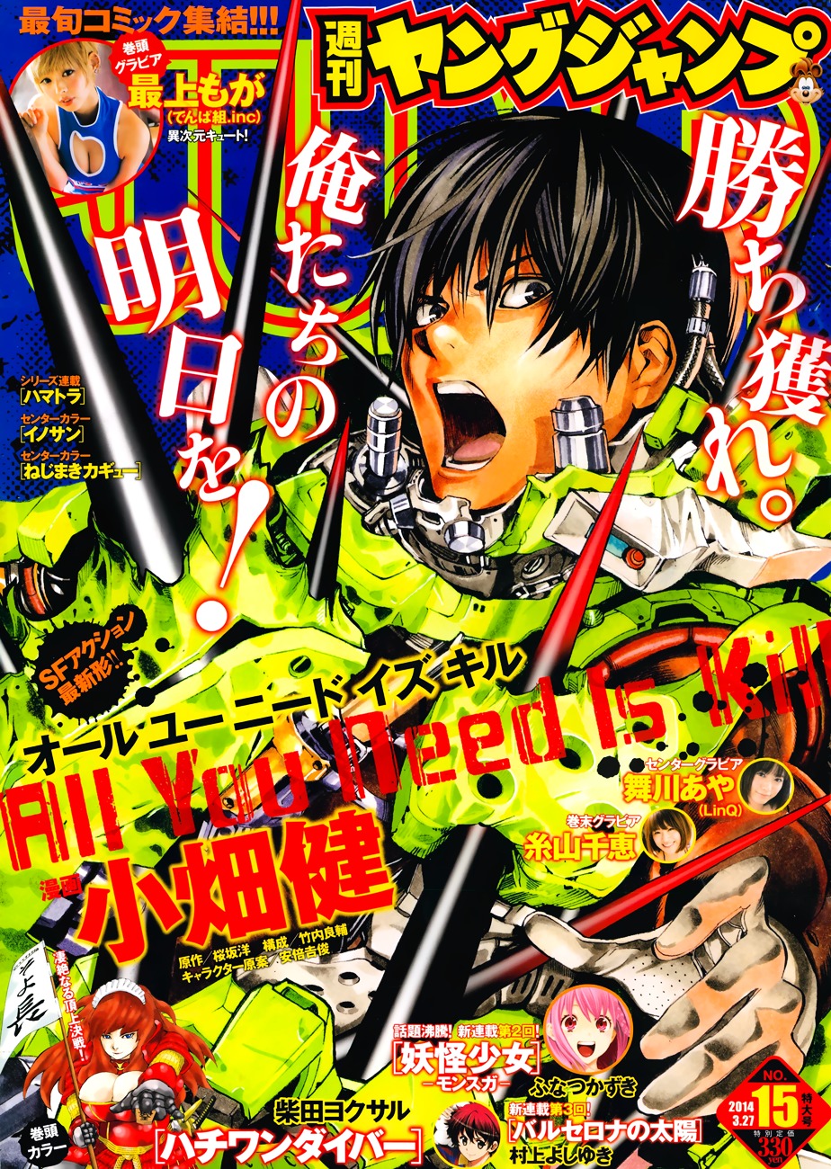 All You Need Is Kill - Chapter 8 : ██████