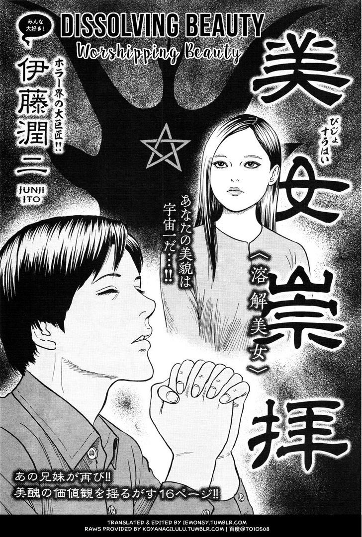 Youkai Kyoushitsu - Chapter 2 : Worshipping Beauty (Dissolving Beauty)