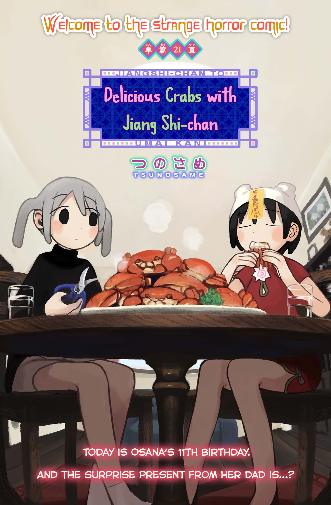 One Two Three Four (Yi Er San Siu) Jiang Shi-Chan - Chapter 1: Delicious Crabs With Jiang Shi-Chan