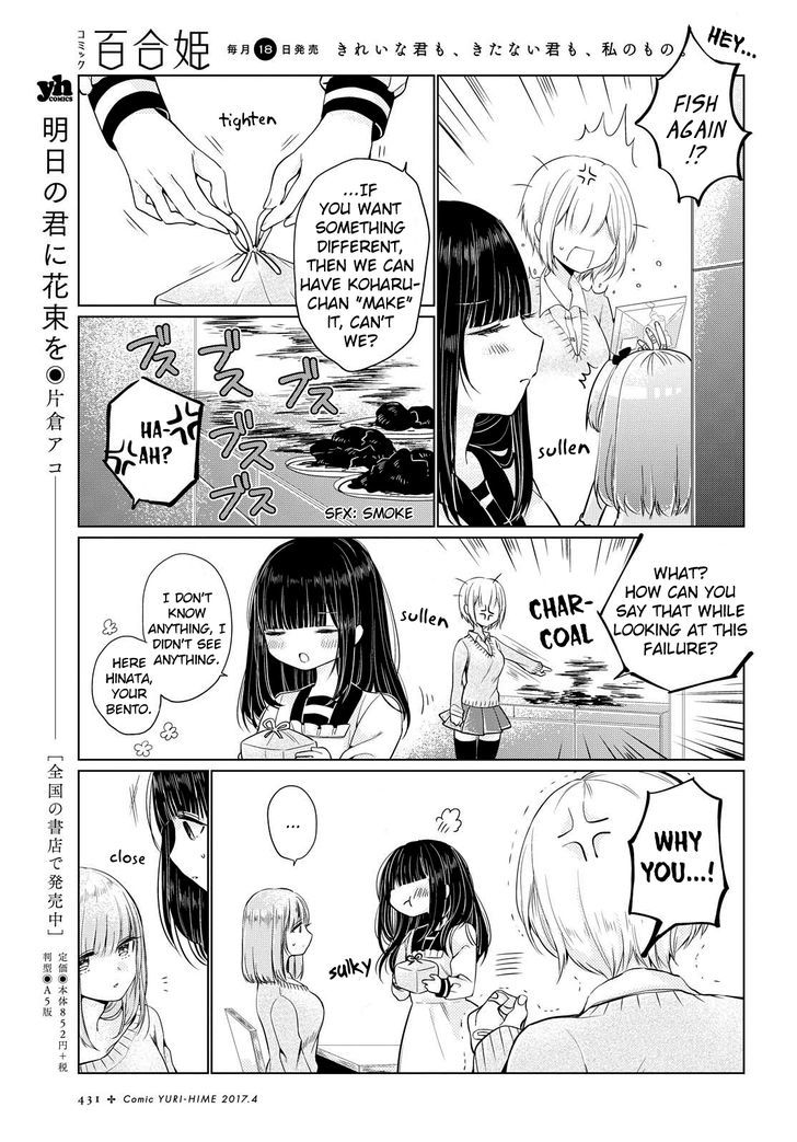 Ashita, Kimi Ni Aetara - Chapter 3 : The World Where You Are A Blank Canvas