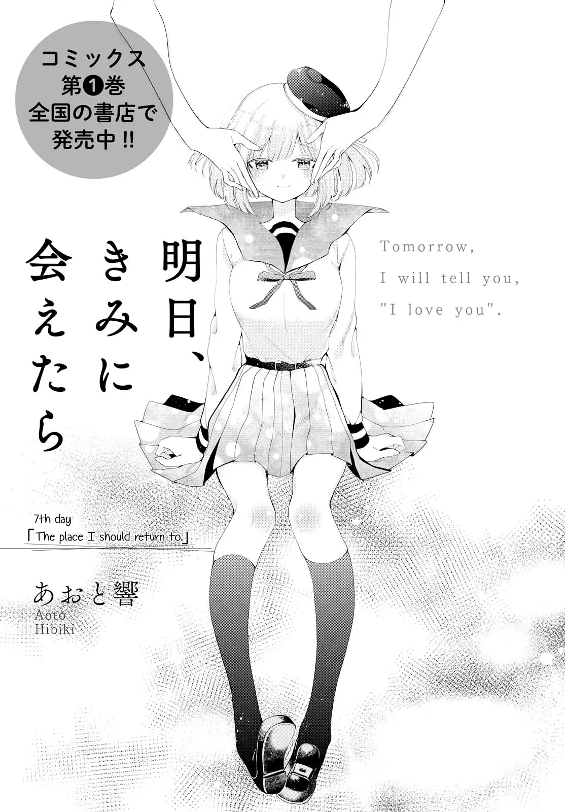 Ashita, Kimi Ni Aetara - Chapter 7: The Place I Should Return To