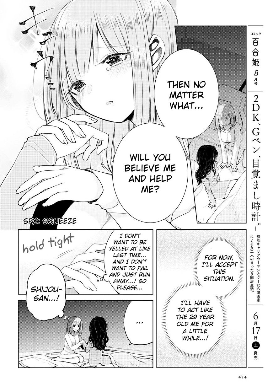 Ashita, Kimi Ni Aetara - Chapter 6