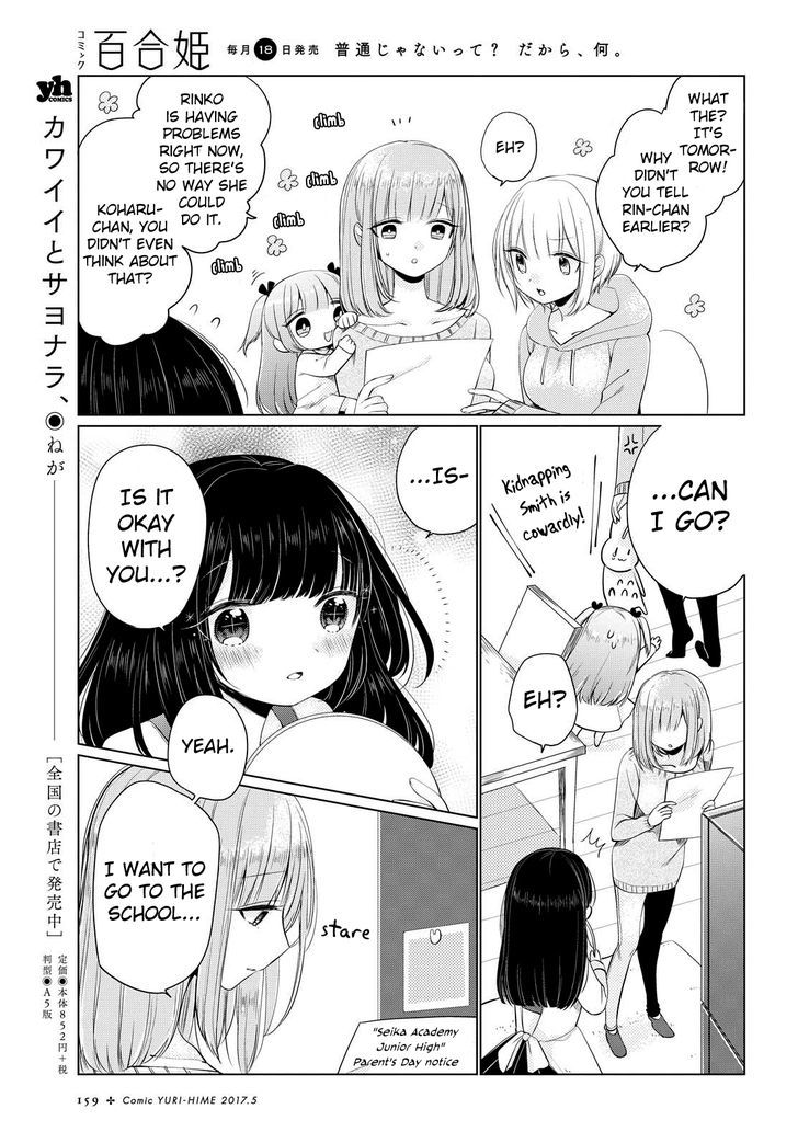 Ashita, Kimi Ni Aetara - Chapter 4 : Classmates