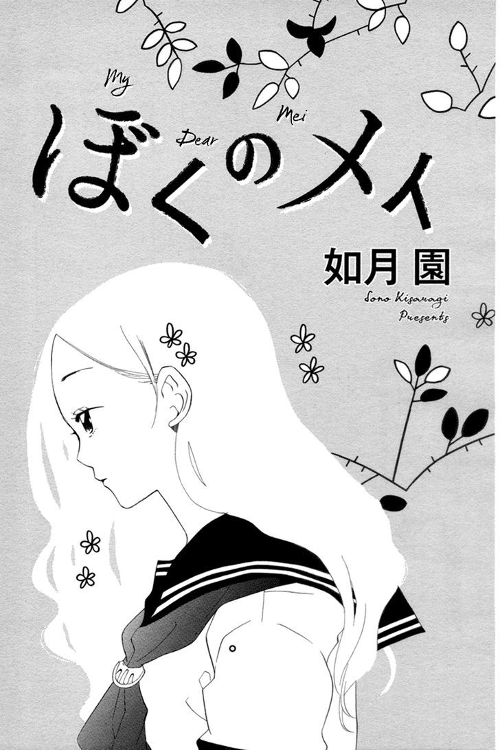 Boku No Mei - Chapter 0