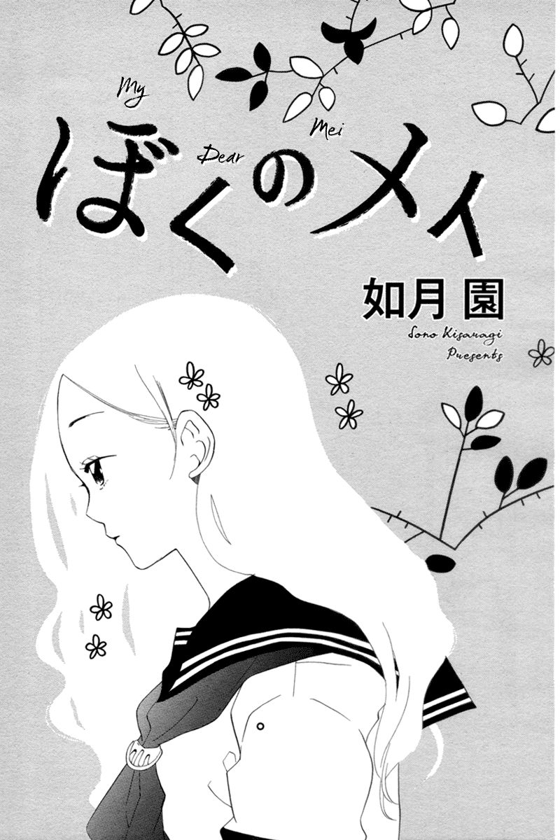 Boku No Mei - Chapter 001