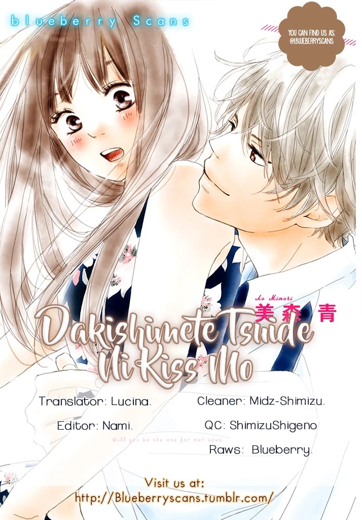 Dakishimete, Tsuideni Kiss Mo - Chapter 3