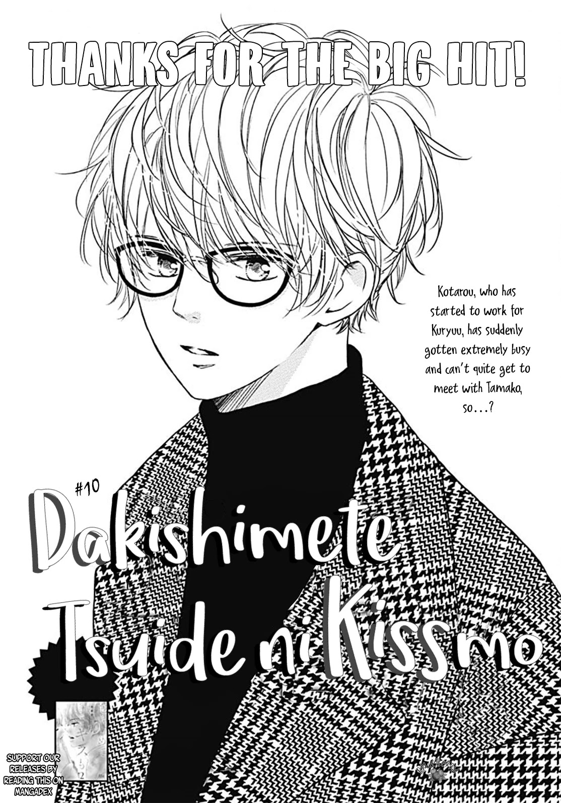 Dakishimete, Tsuideni Kiss Mo - Chapter 10