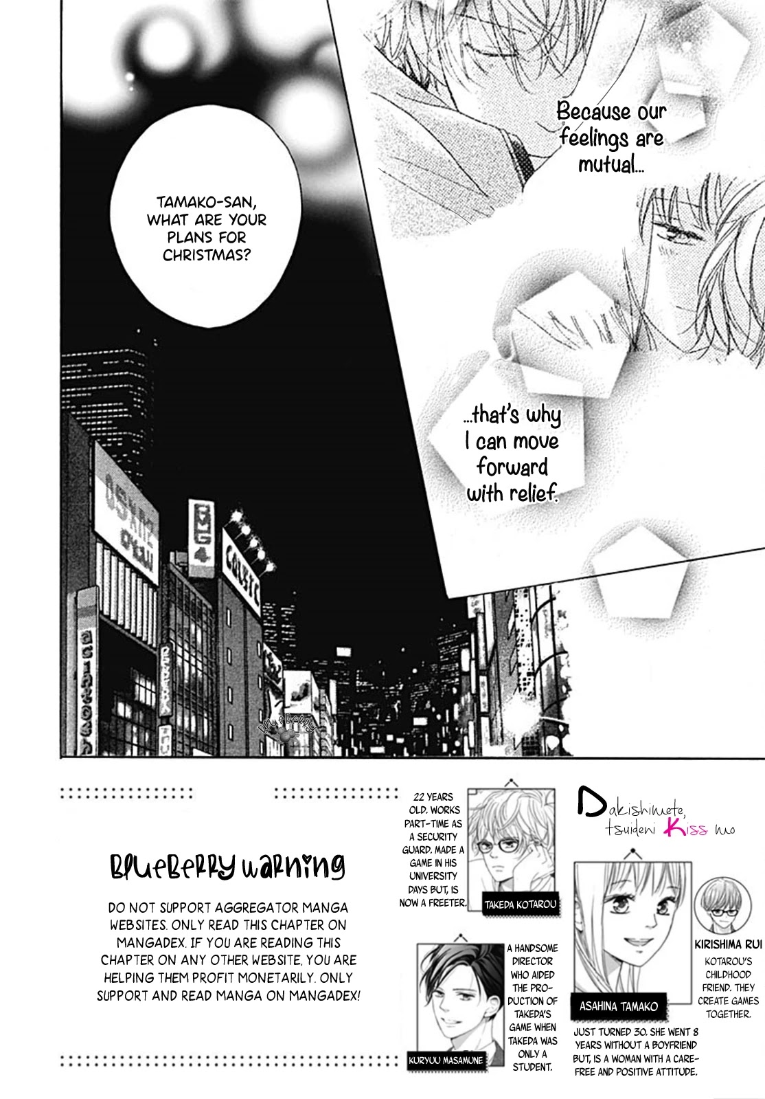 Dakishimete, Tsuideni Kiss Mo - Chapter 10