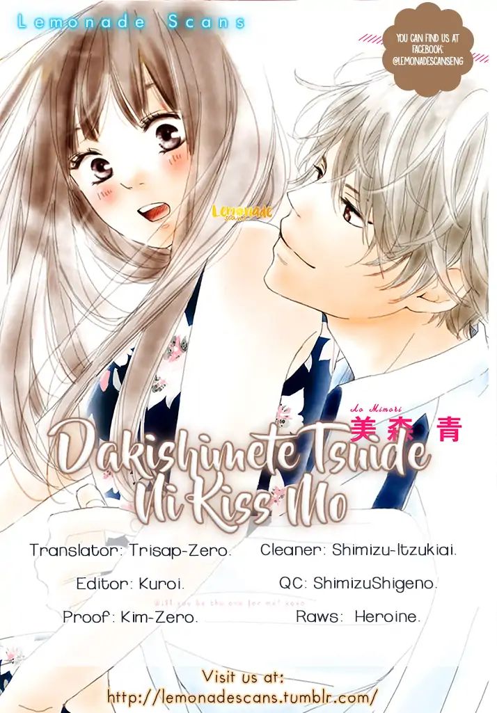 Dakishimete, Tsuideni Kiss Mo - Vol.1 Chapter 1