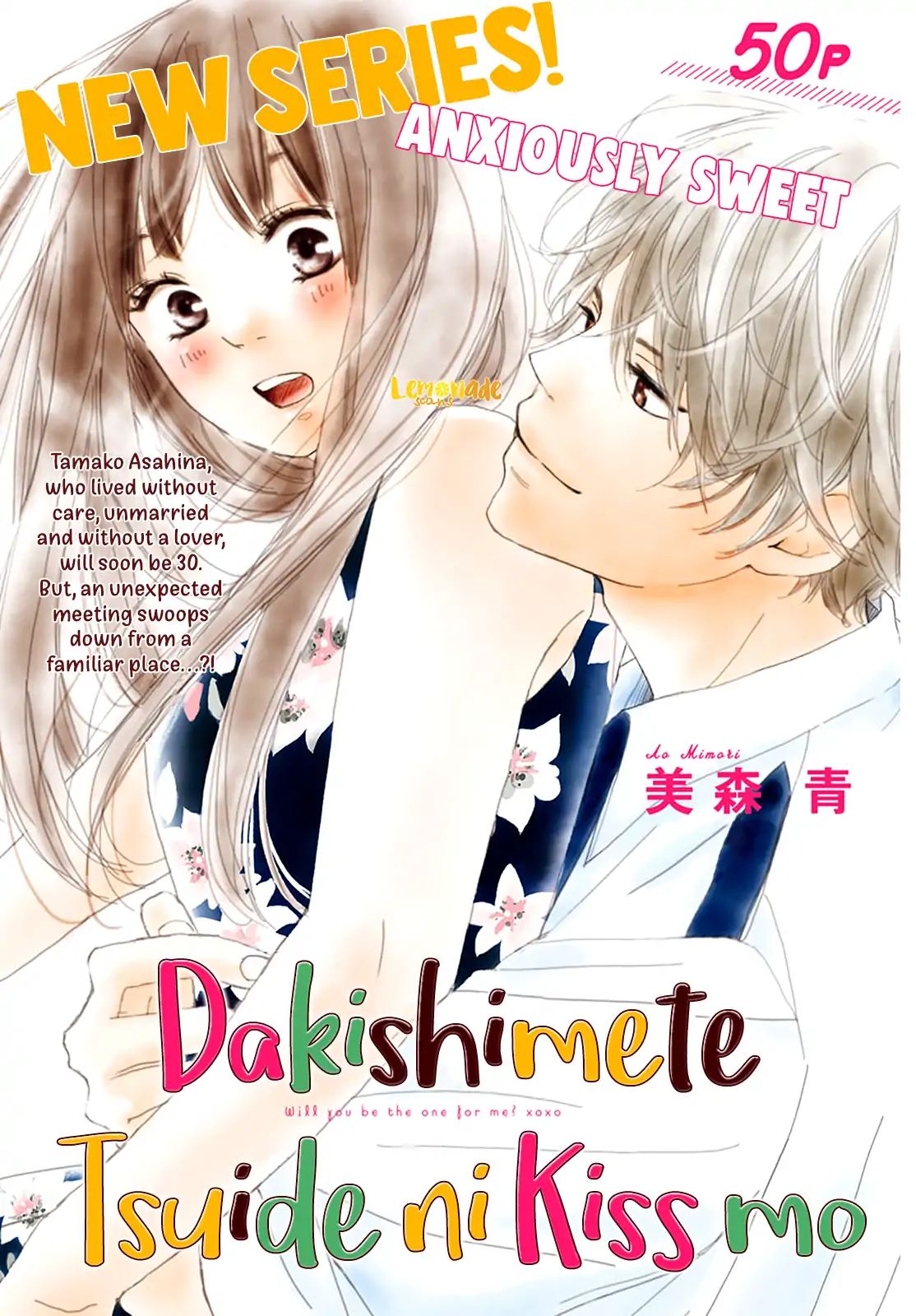 Dakishimete, Tsuideni Kiss Mo - Vol.1 Chapter 1