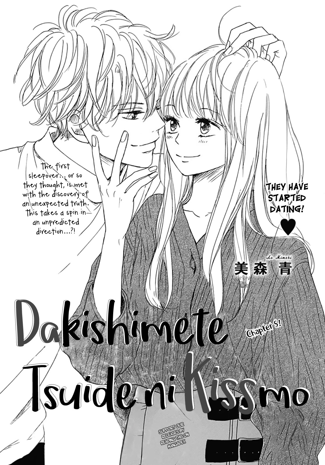 Dakishimete, Tsuideni Kiss Mo - Chapter 5