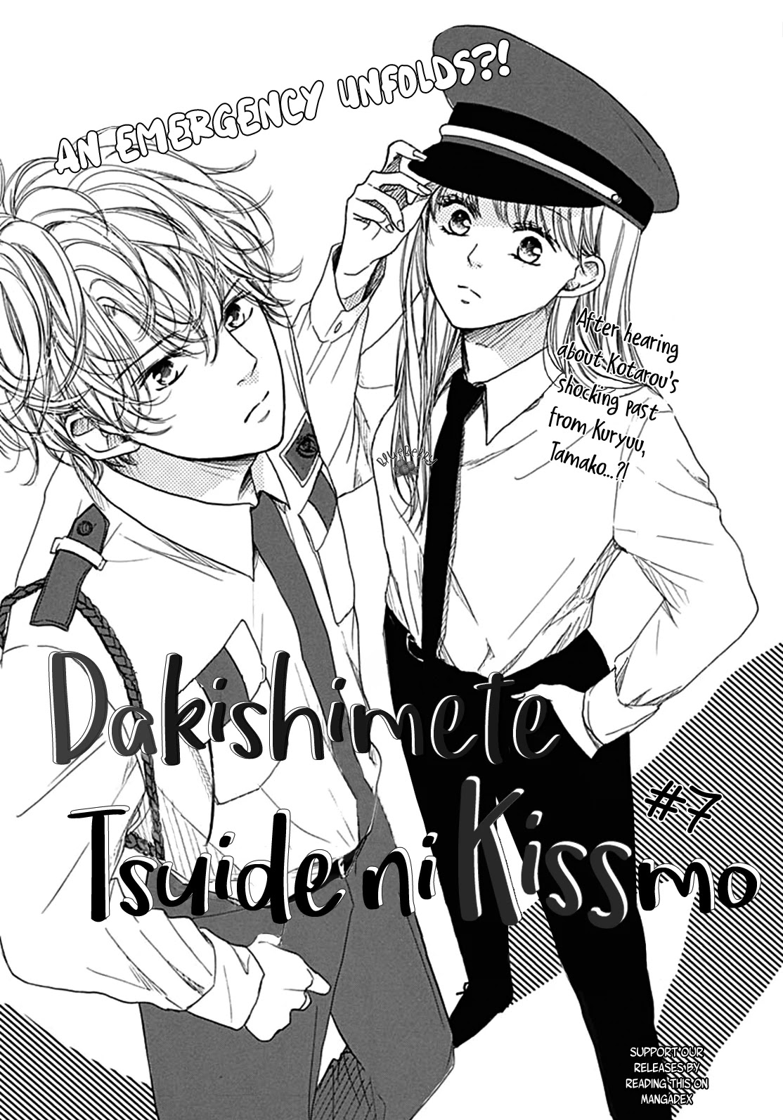 Dakishimete, Tsuideni Kiss Mo - Chapter 7