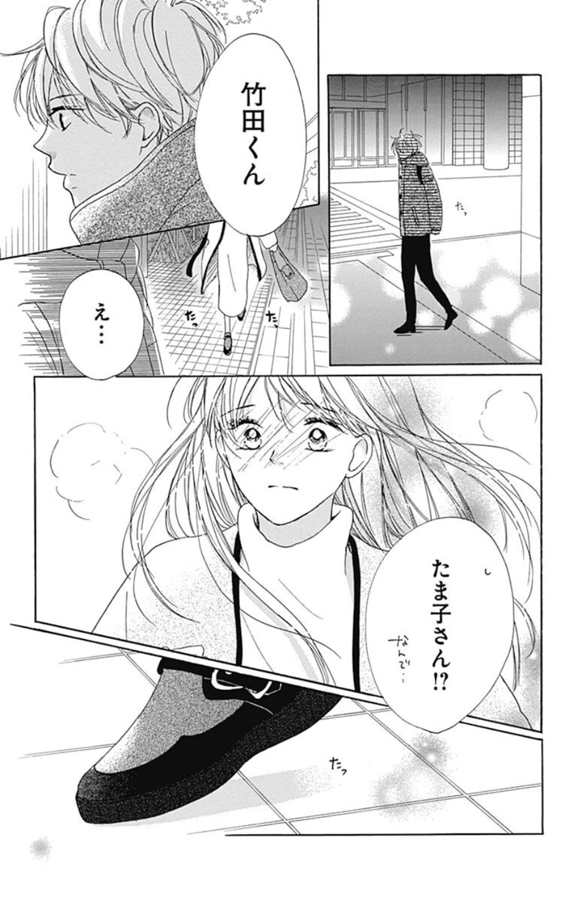 Dakishimete, Tsuideni Kiss Mo - Chapter 20