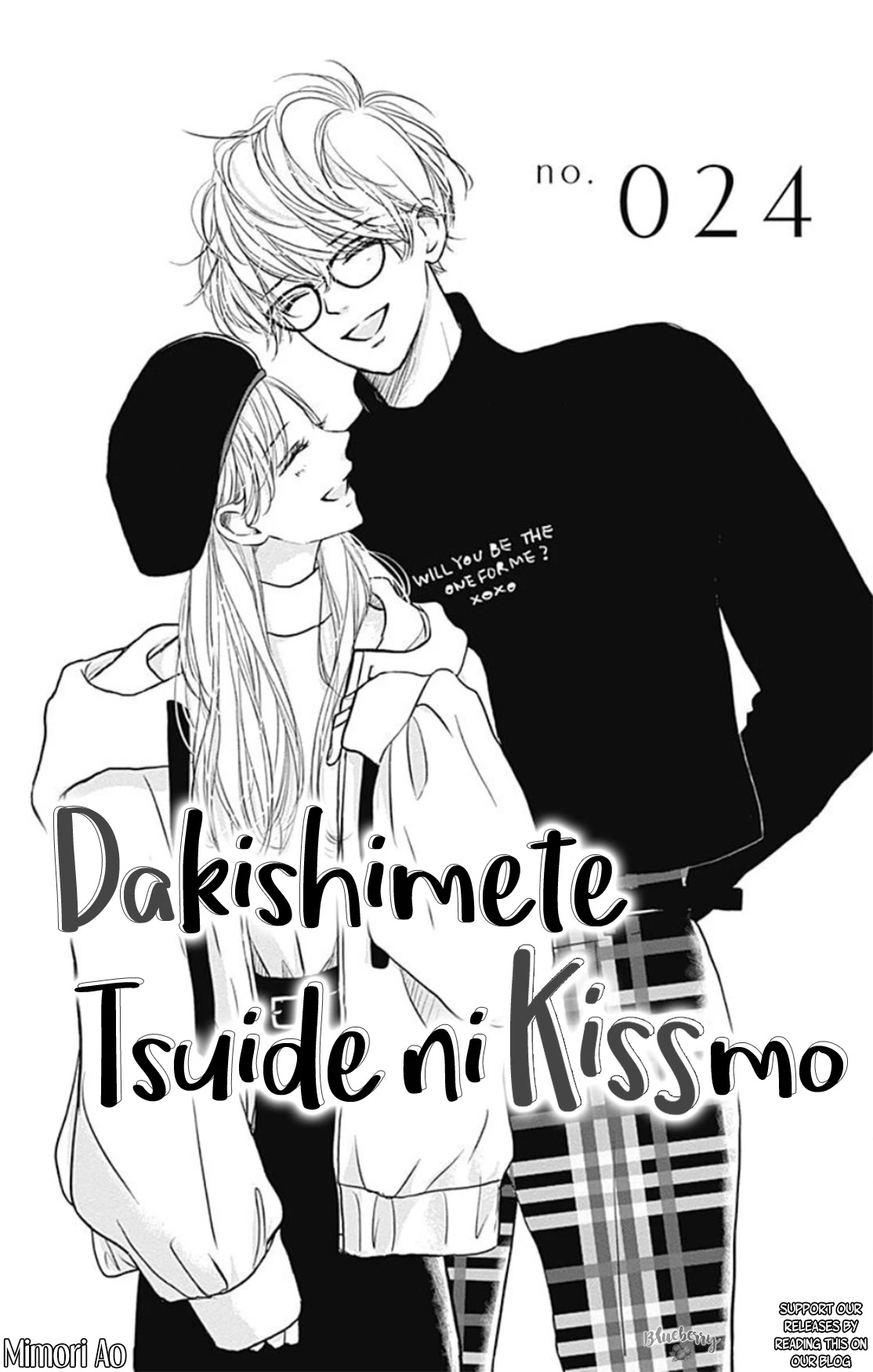 Dakishimete, Tsuideni Kiss Mo - Chapter 24: Chapter 24 And Extra