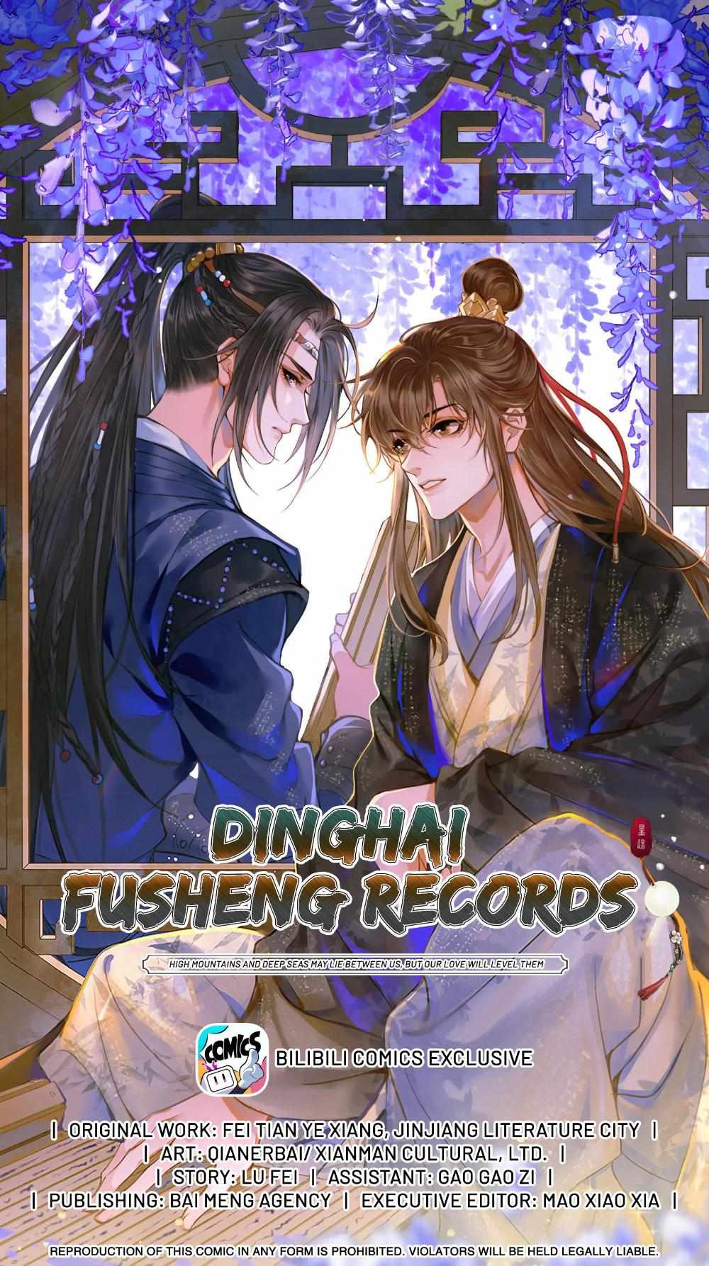 Dinghai Fusheng Records - Chapter 105