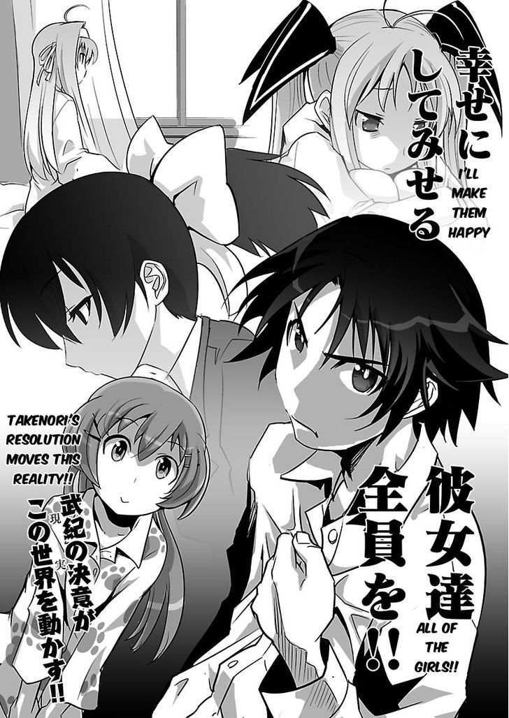 Gyarugewe No Sekai Yo, Youkoso! - Vol.1 Chapter 6