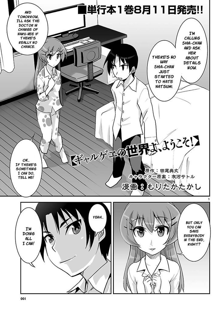 Gyarugewe No Sekai Yo, Youkoso! - Vol.2 Chapter 7 : Natsumi Route