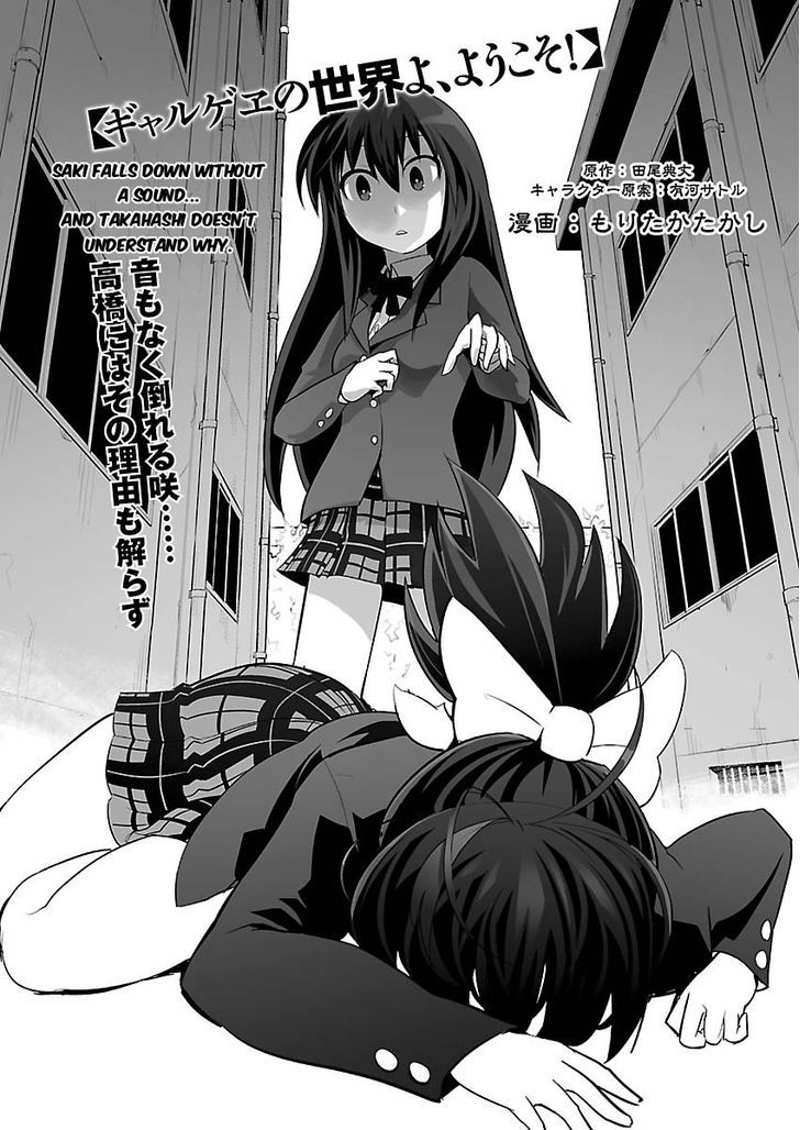 Gyarugewe No Sekai Yo, Youkoso! - Vol.2 Chapter 9