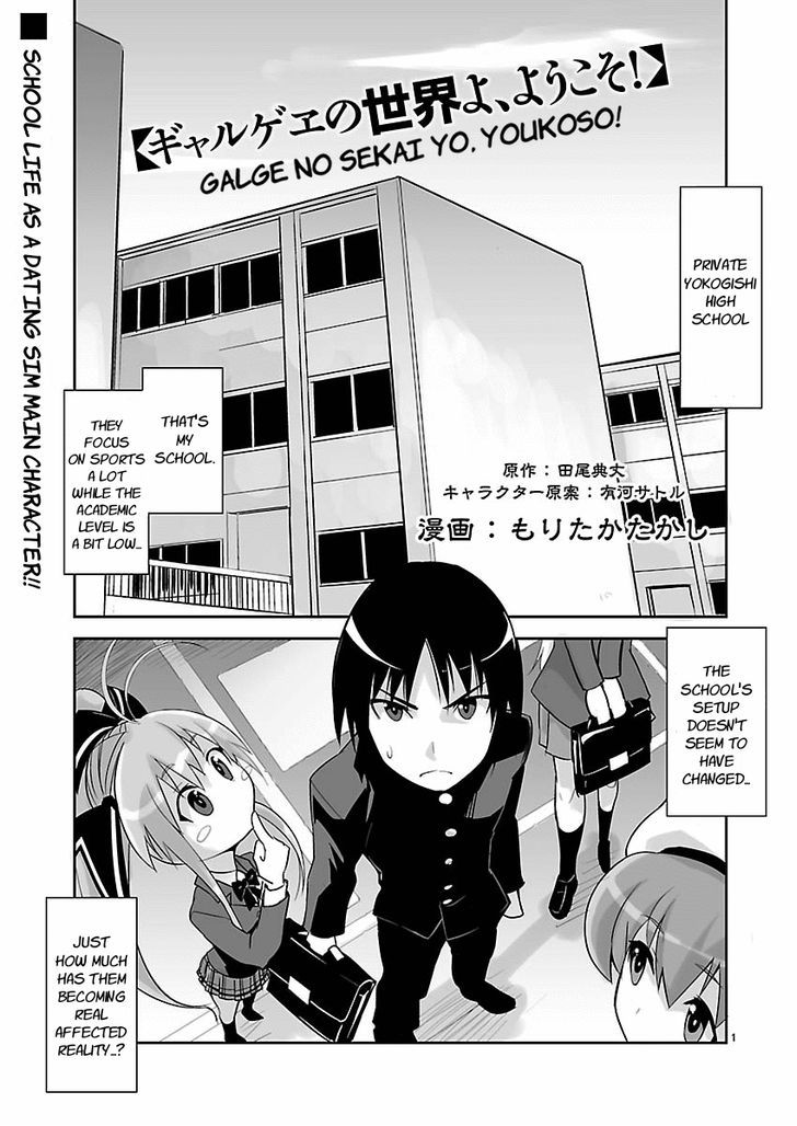 Gyarugewe No Sekai Yo, Youkoso! - Vol.1 Chapter 2 : The Intro's Promising