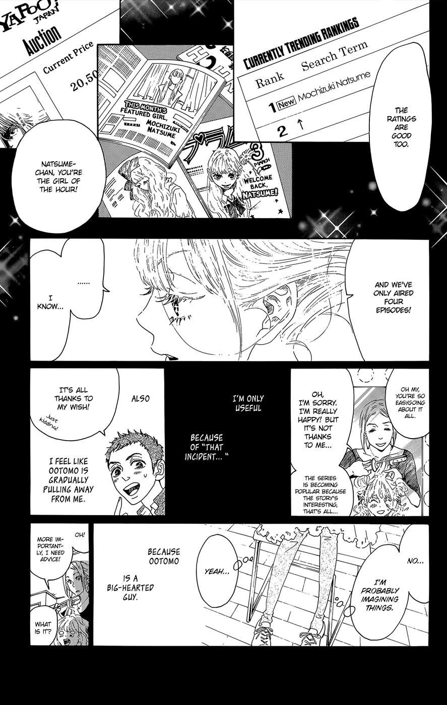 Oboreru Knife - Vol.12 Chapter 45: A Maiden's Prayer