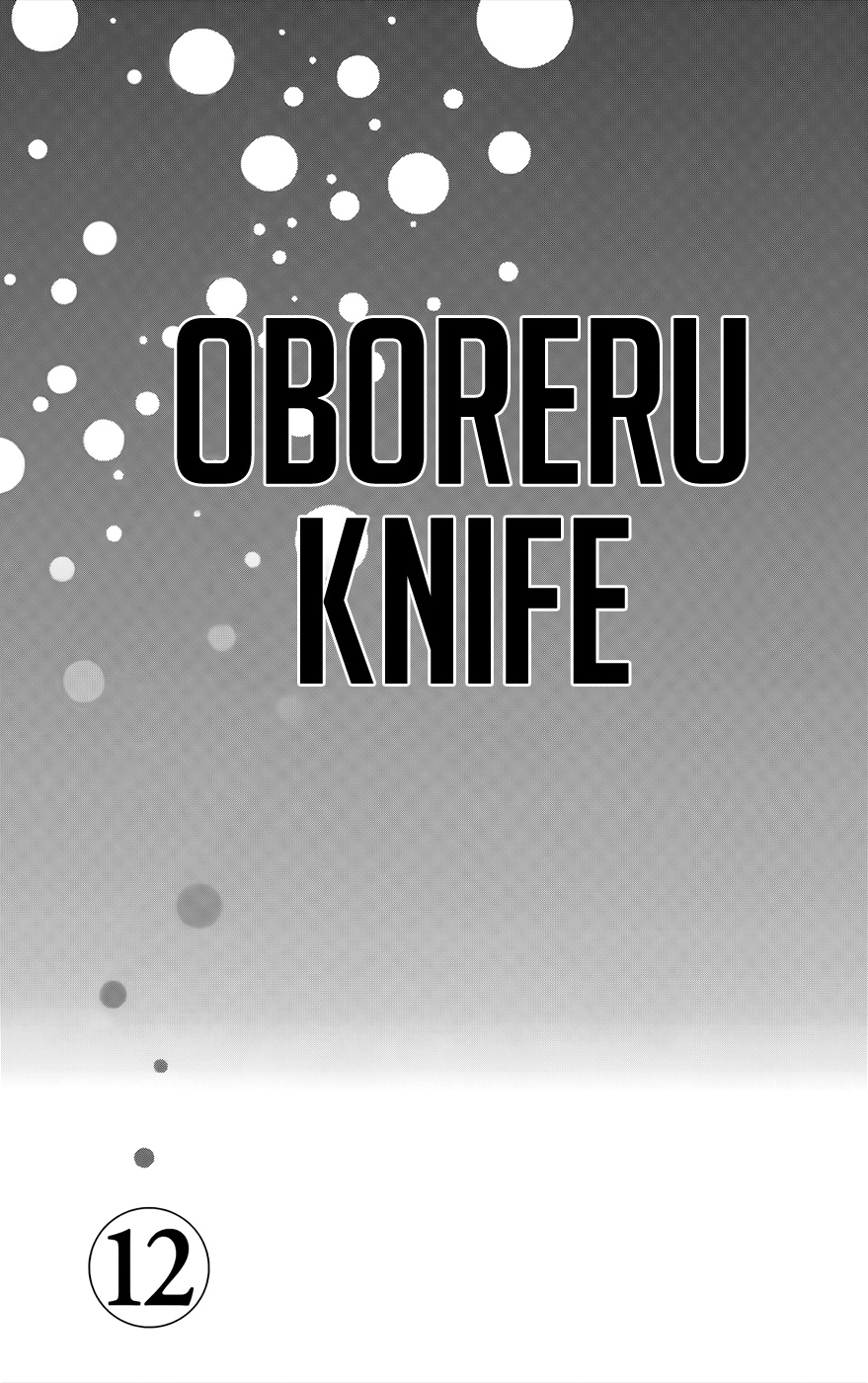 Oboreru Knife - Vol.12 Chapter 44: Wish