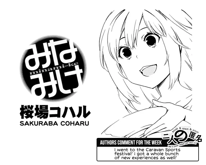 Minami-Ke - Chapter 493: Chicken Breast