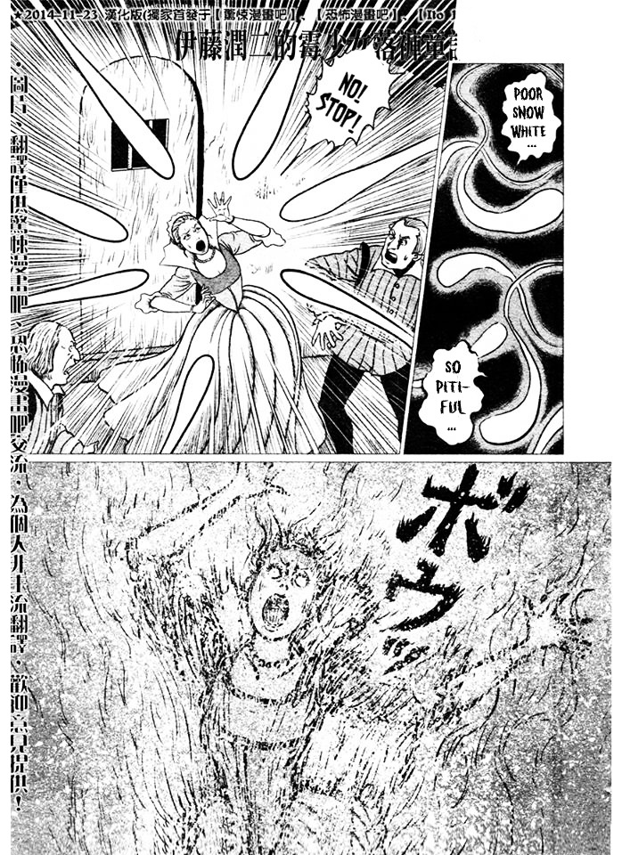 Horror Anthology Comic Shikaku - Vol.1 Chapter 1 : Snow White [By Itou Junji]