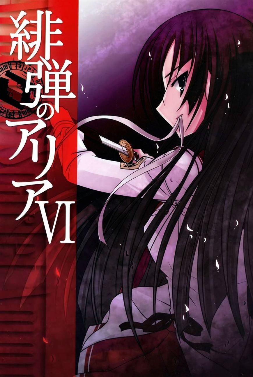 Hidan No Aria - Vol.4 Chapter 27 : Battle Of Choutei