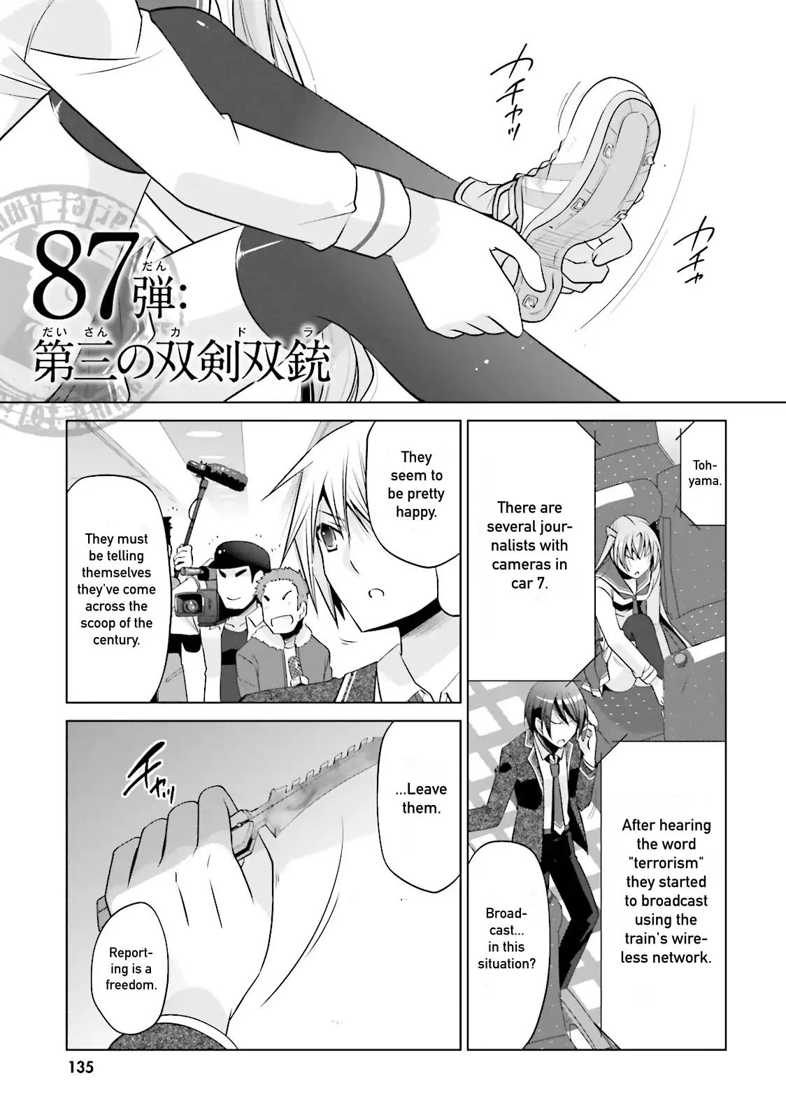 Hidan No Aria - Vol.15 Chapter 87: The Third Quadra