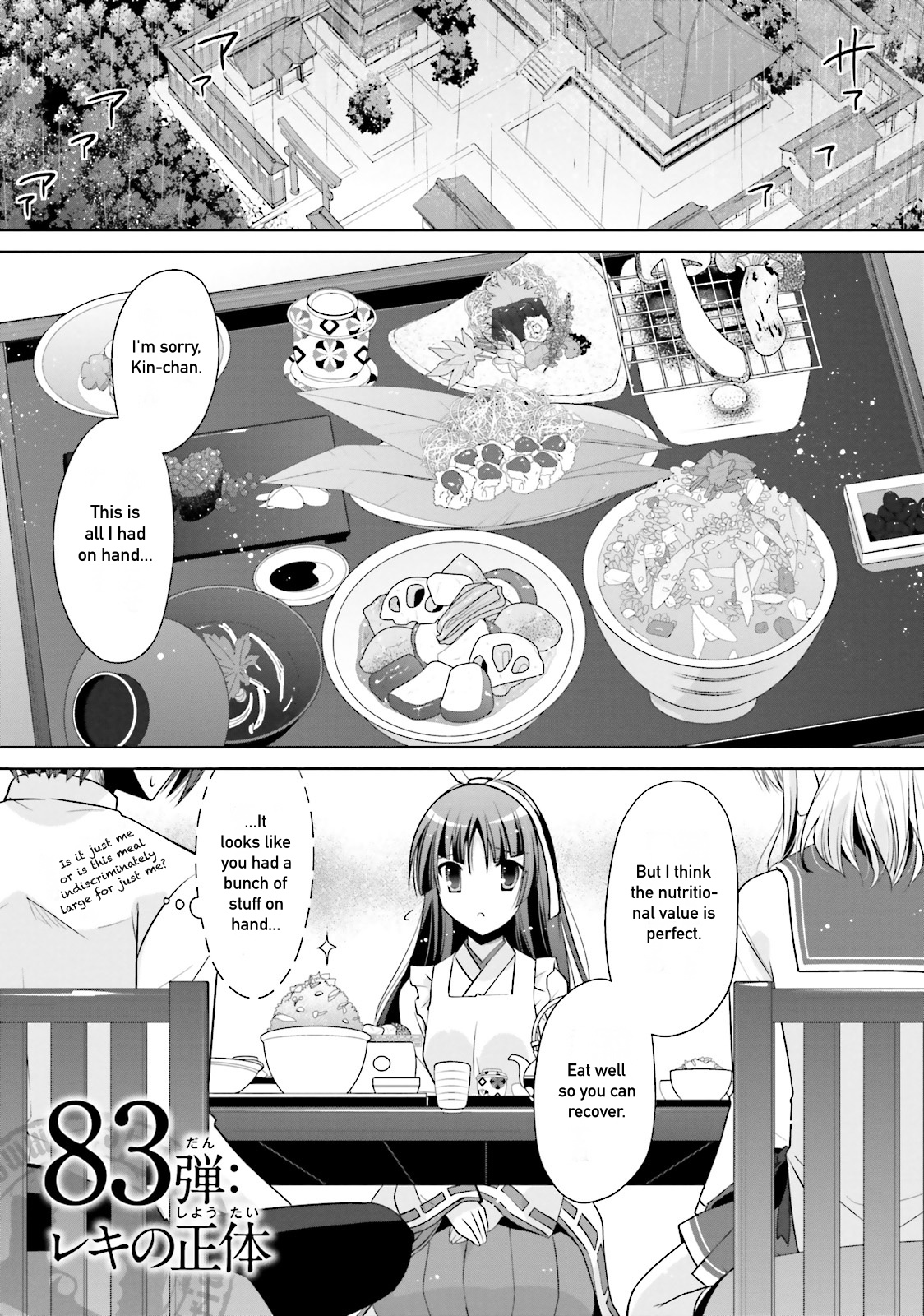 Hidan No Aria - Vol.15 Chapter 83: Who Is Reki?