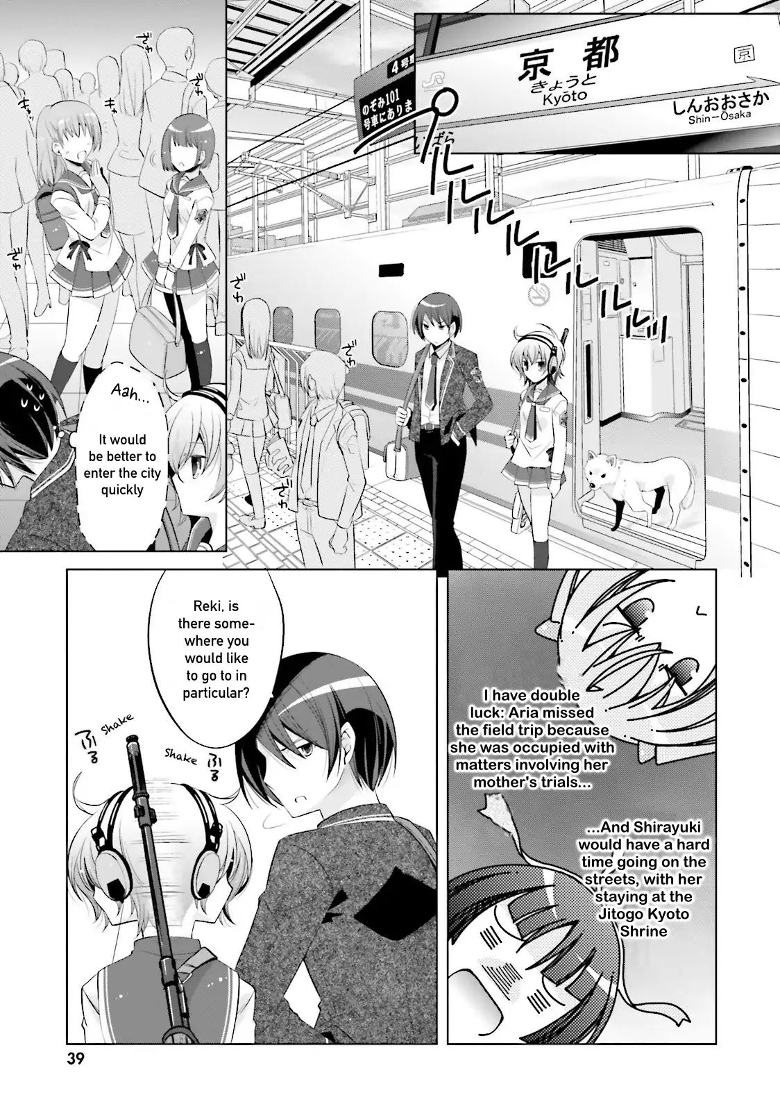 Hidan No Aria - Vol.14 Chapter 76: A Sound Inquiry