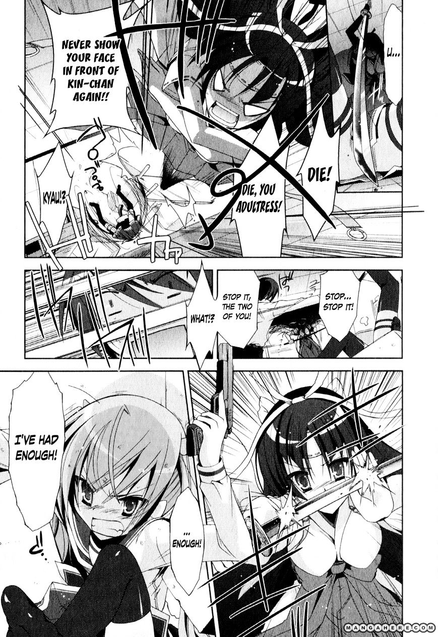 Hidan No Aria - Vol.3 Chapter 17 : Armed Shrine Maiden