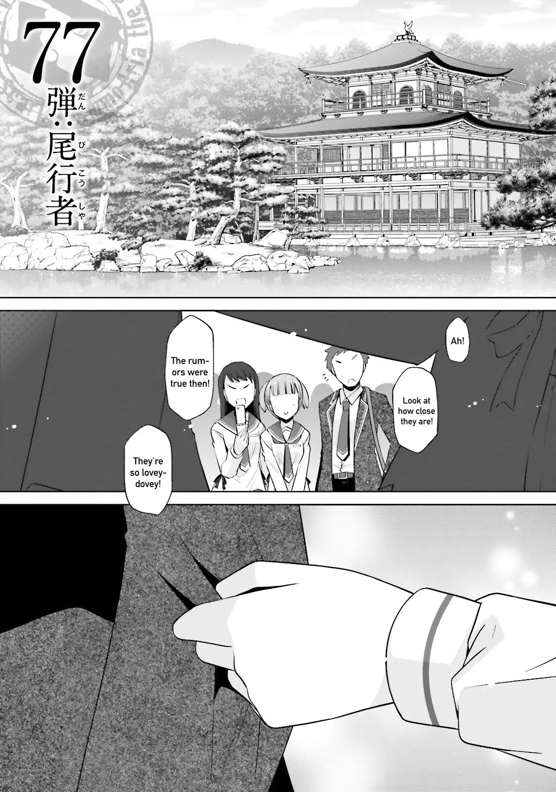 Hidan No Aria - Vol.14 Chapter 77: Somebody Follows Us