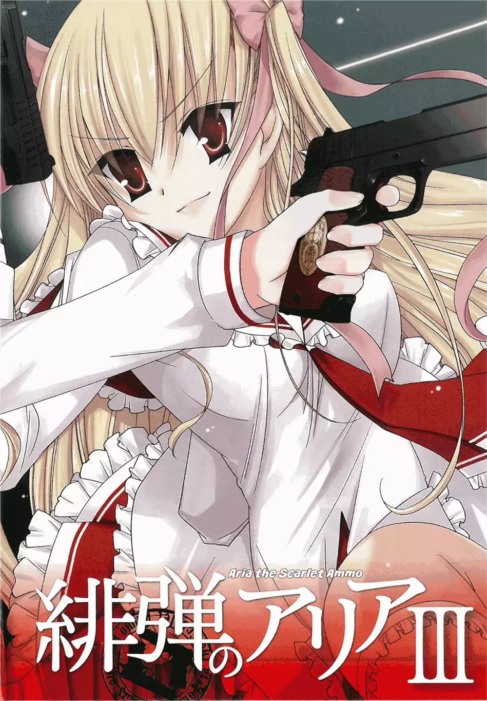 Hidan No Aria - Vol.3 Bullet 11: Over Tokyo Bay