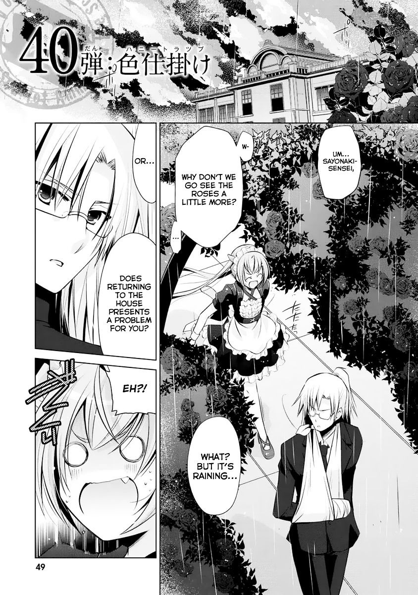 Hidan No Aria - Vol.4 Chapter 40 : Honeytrap