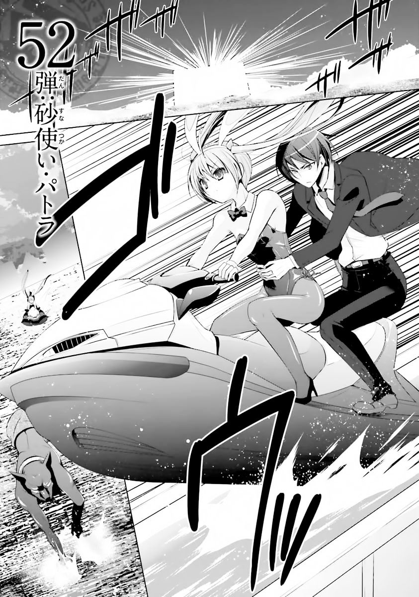 Hidan No Aria - Vol.4 Chapter 52 : Patra The Sand User