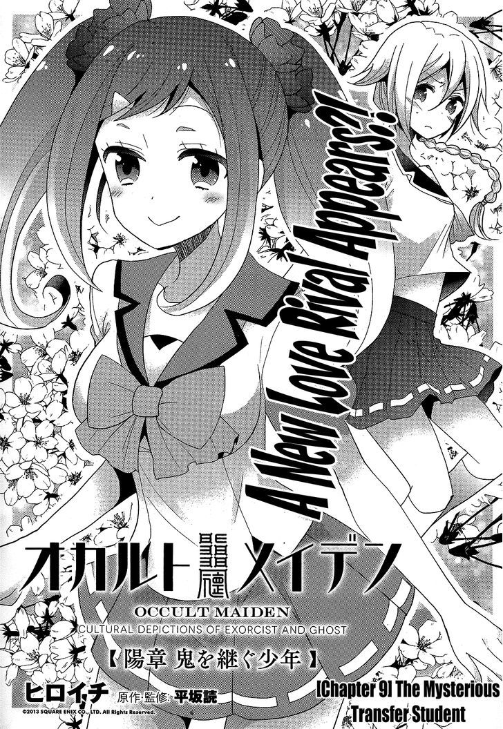 Occult Maiden - Hishou - Oni O Tsugu Shounen - Vol.2 Chapter 9 : The Mysterious Transfer Student