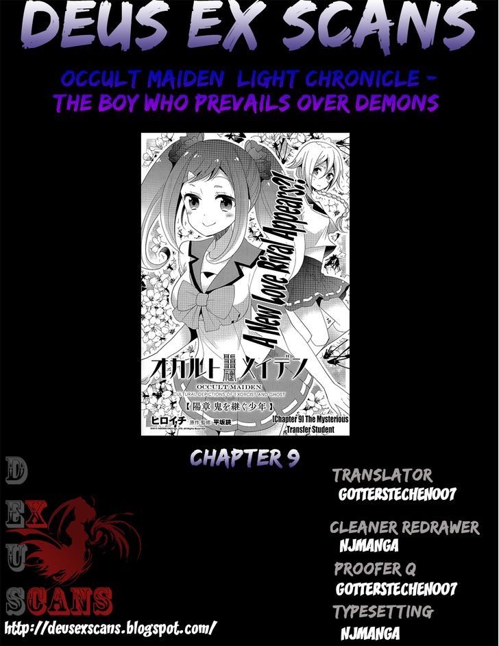 Occult Maiden - Hishou - Oni O Tsugu Shounen - Vol.2 Chapter 9 : The Mysterious Transfer Student