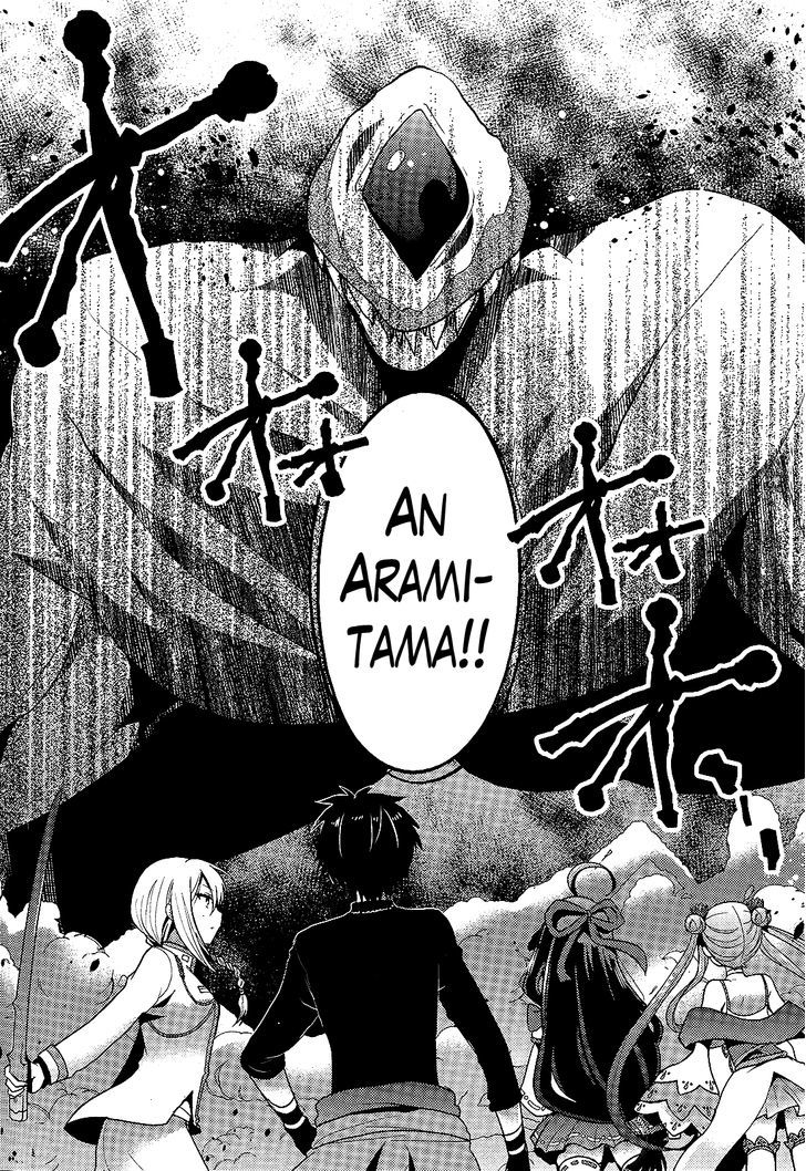 Occult Maiden - Hishou - Oni O Tsugu Shounen - Chapter 1 : Those Who Exorcise Curses