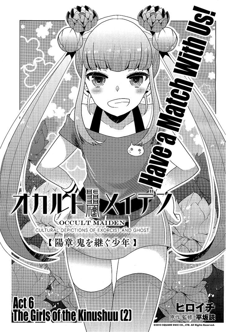 Occult Maiden - Hishou - Oni O Tsugu Shounen - Chapter 6 : The Girls Of The Kinushuu (2)