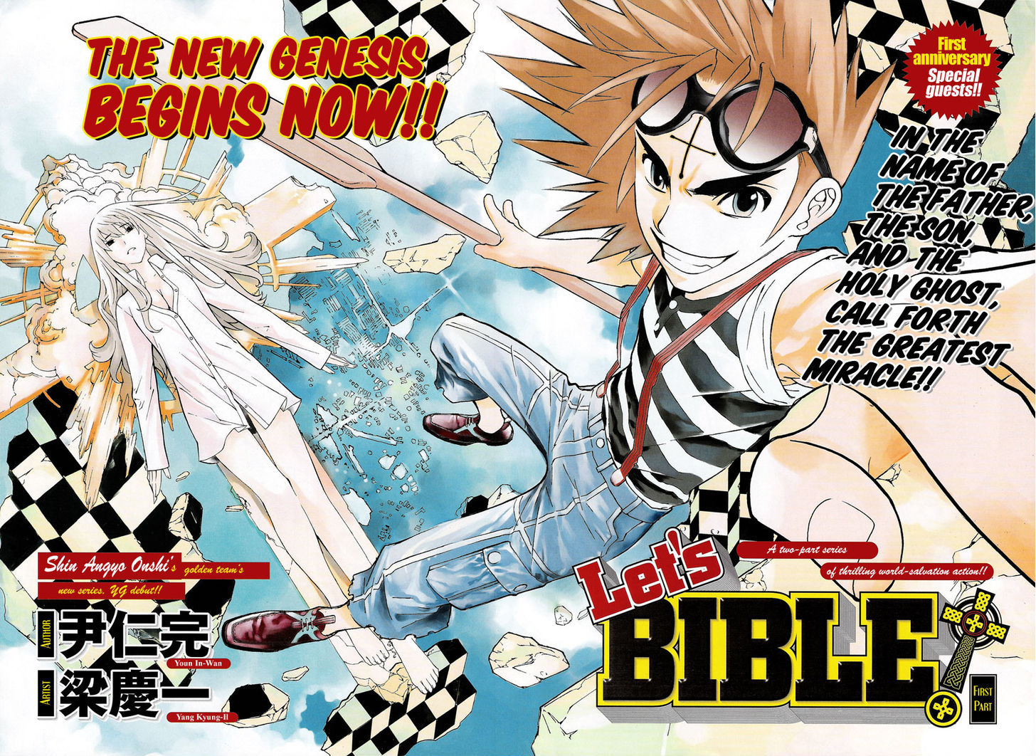 Let's Bible - Chapter 0.1