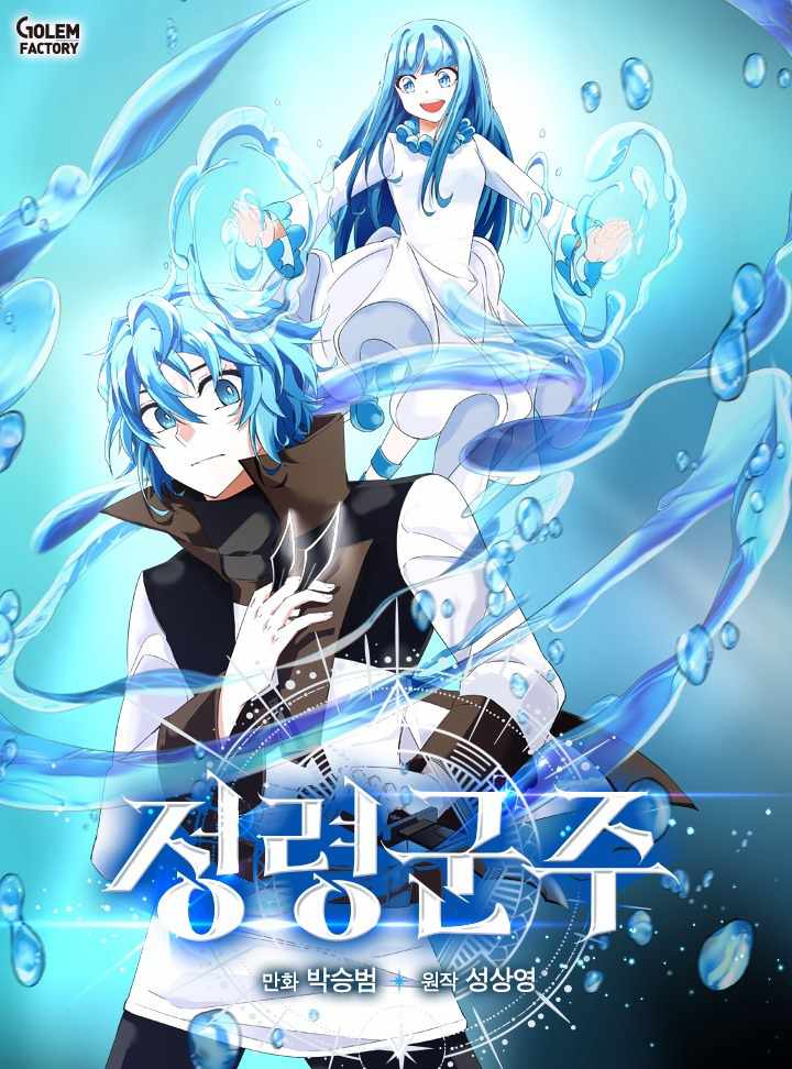 Return Of The Elemental Lord - Chapter 40