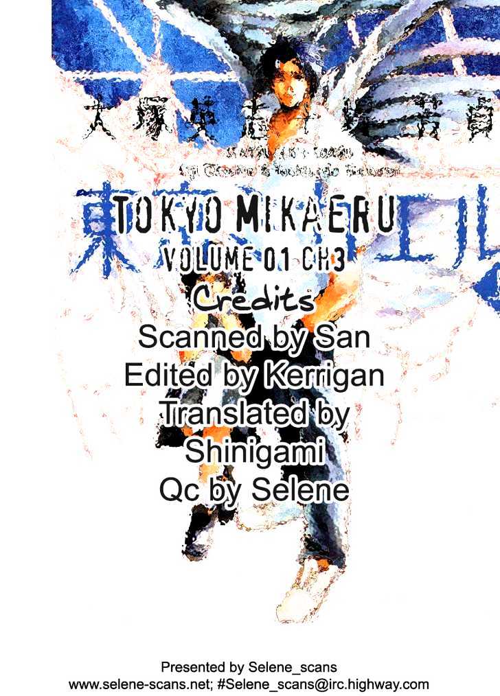 Tokyo Mikaeru - Vol.1 Chapter 3