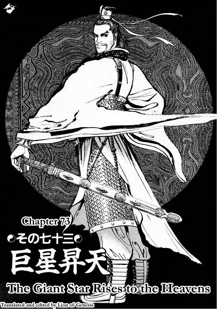 Souten Kouro - Chapter 73 : The Giant Star Rises To The Heavens