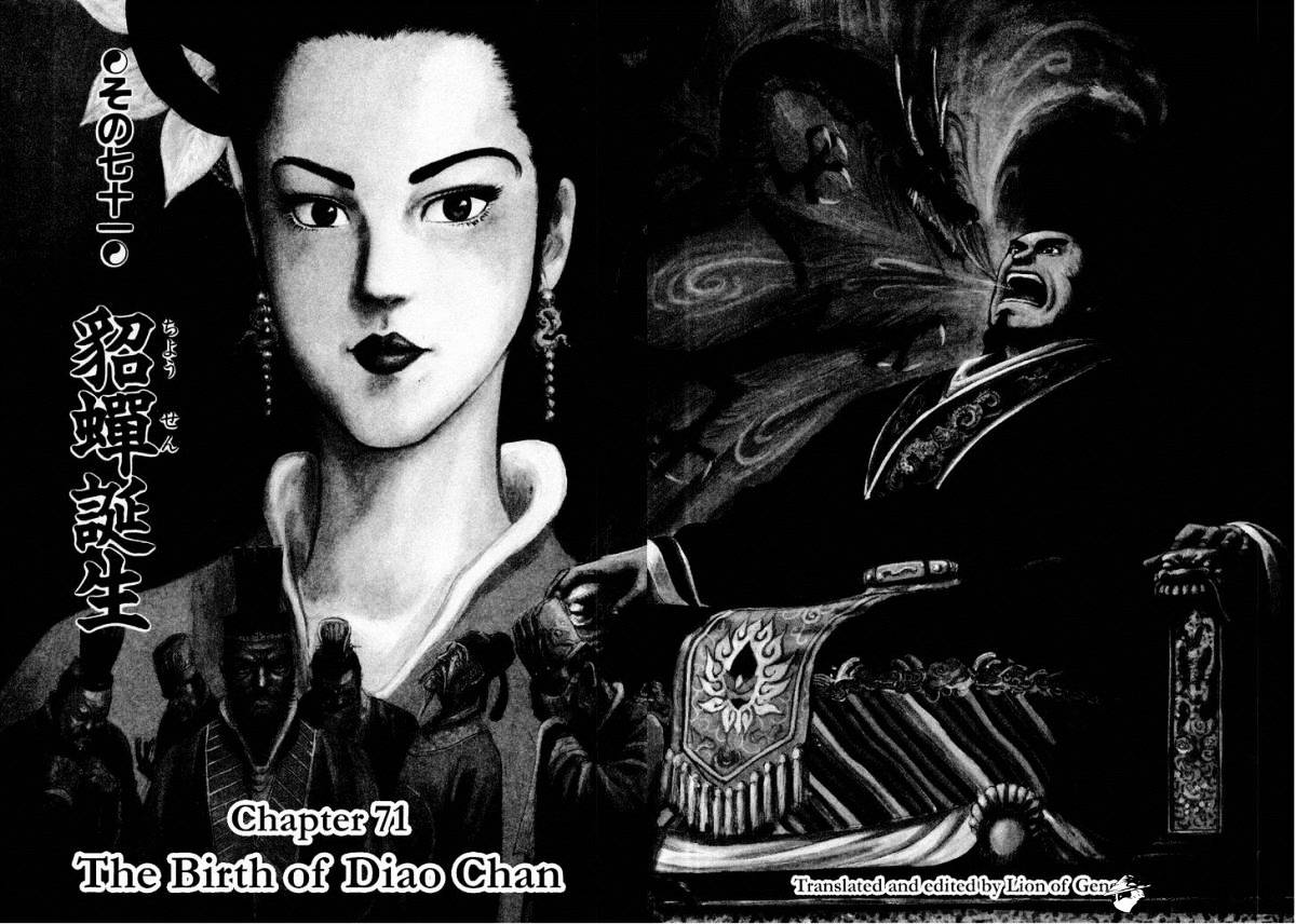 Souten Kouro - Chapter 71 : The Birth Of Diao Chan