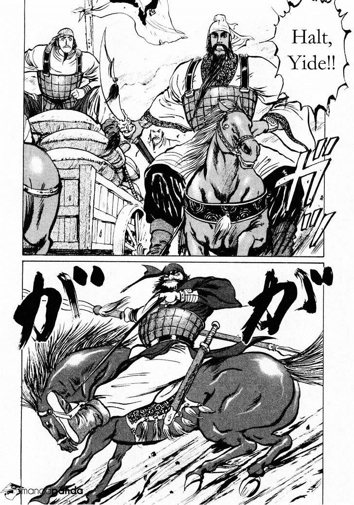 Souten Kouro - Chapter 66 : Guan Yu's Valor