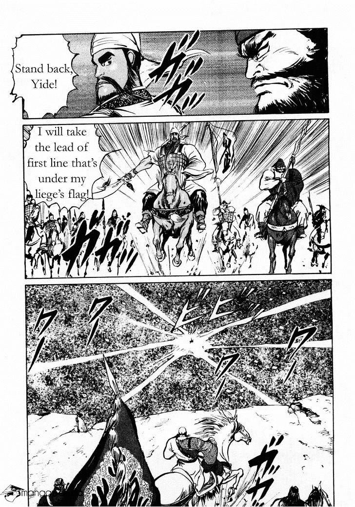 Souten Kouro - Chapter 66 : Guan Yu's Valor